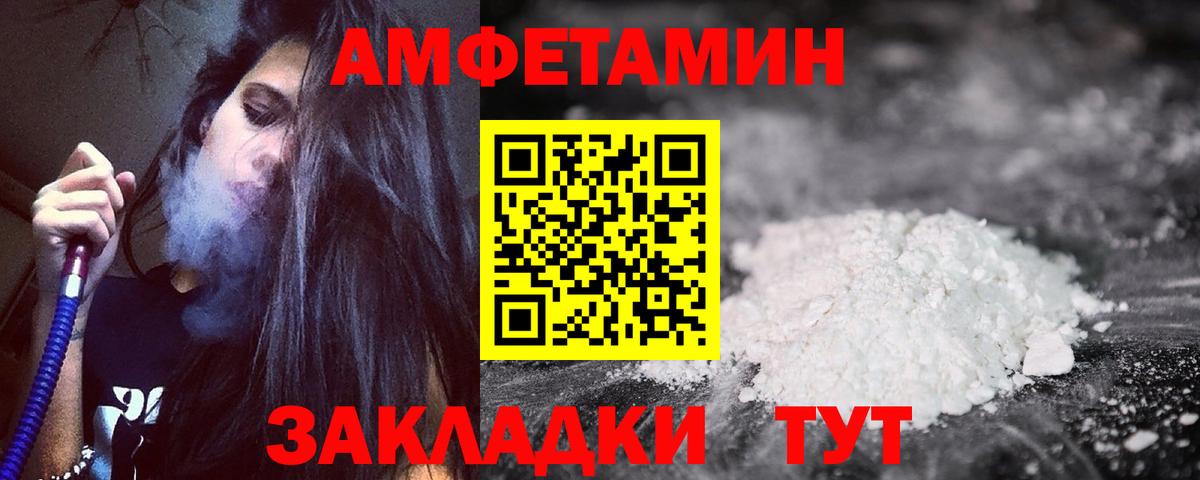 Amphetamine 98% Белогорск