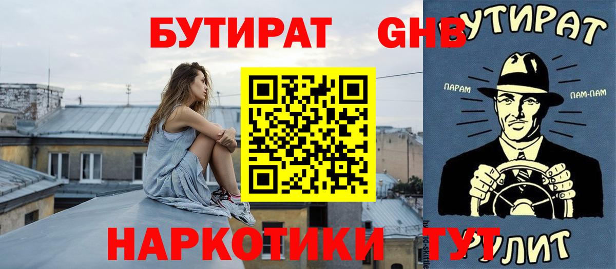 Белогорск  Бутират оксана  Вход с VPN 