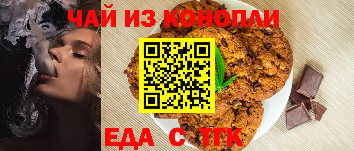 Cannafood марихуана  Вход с VPN  Белогорск 