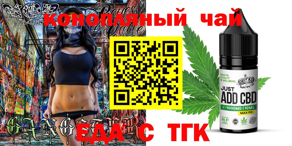 Canna-Cookies конопля Белогорск
