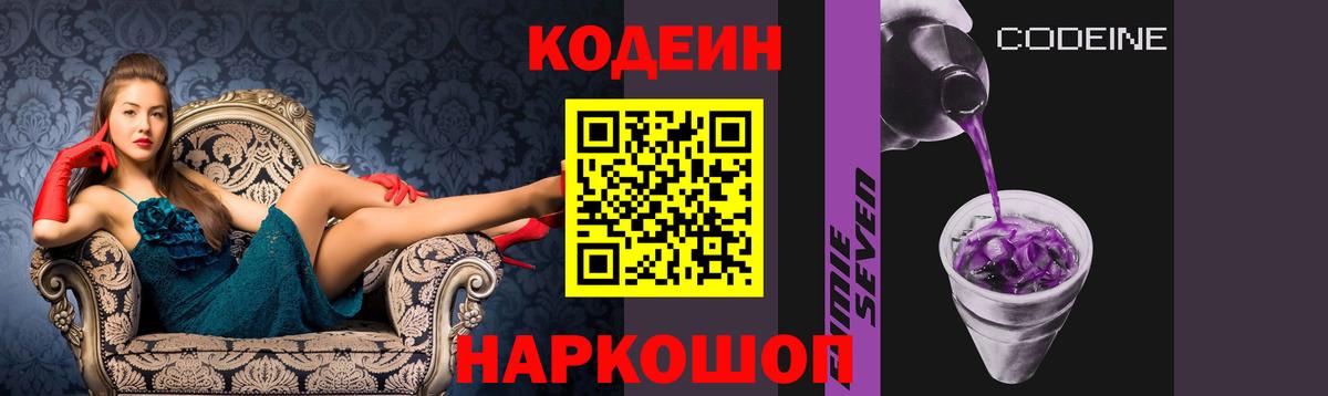 Белогорск  Кодеиновый сироп Lean напиток Lean (лин)  сколько стоит  Codein напиток Lean (лин)  Вход с VPN 
