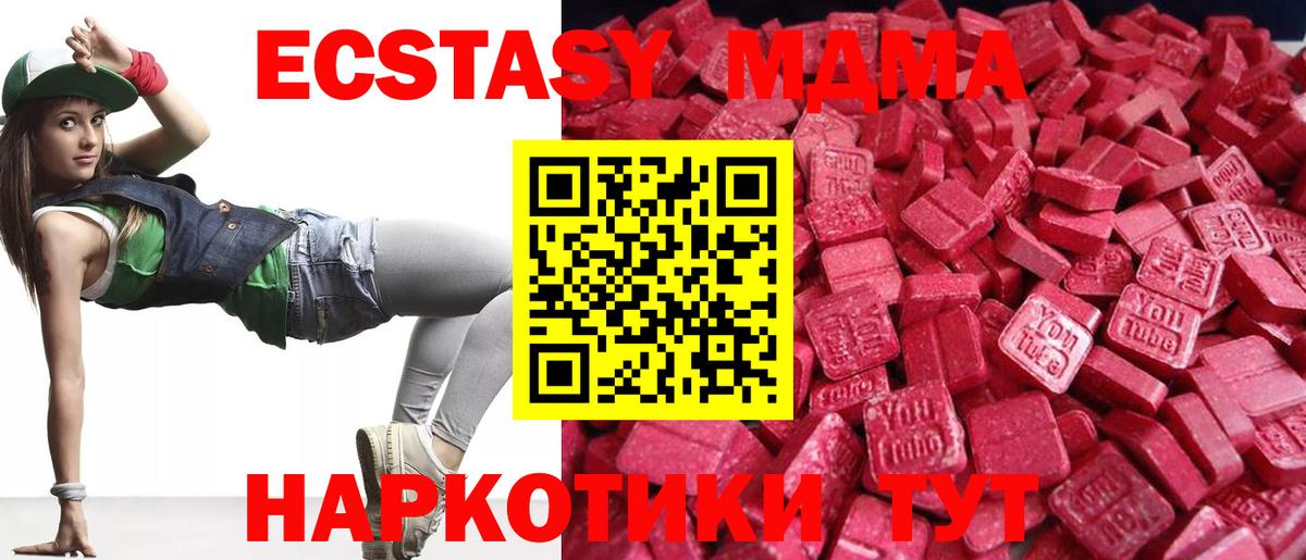 Ecstasy 300 mg  Экстази круглые  Вход с VPN  Белогорск 
