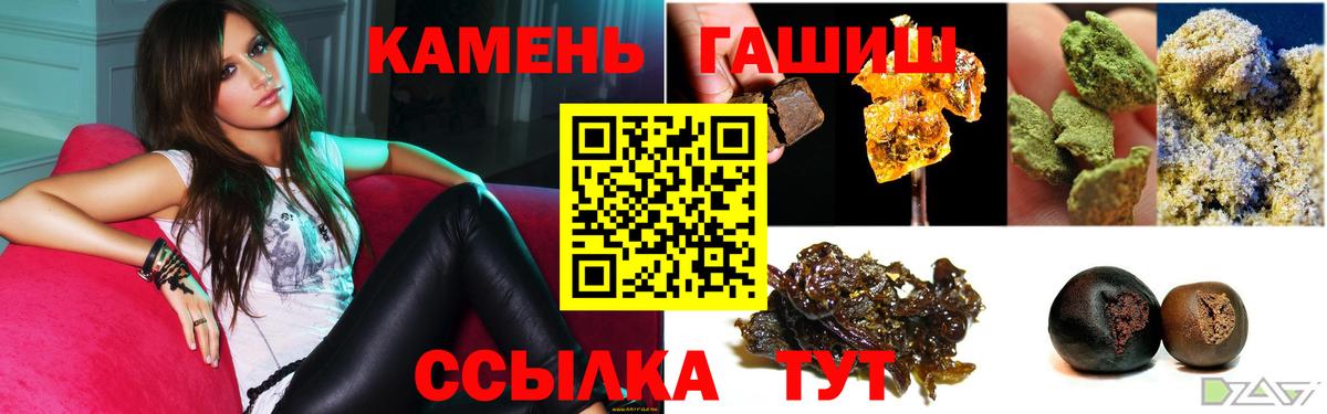 Гашиш 40% ТГК  Гашиш  Белогорск  Вход с VPN  ГАШИШ Cannabis 