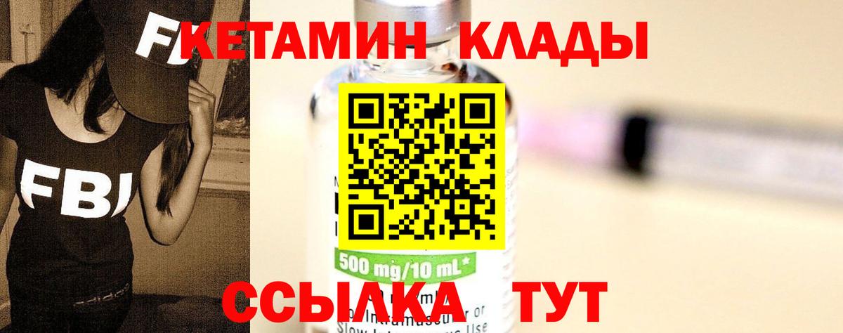 kraken как войти  Вход с VPN  Белогорск  Кетамин VHQ  Кетамин ketamine 