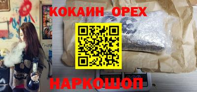 кокаин Волжск