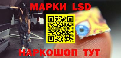 марки lsd Волжский