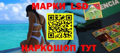 марки lsd Волжский