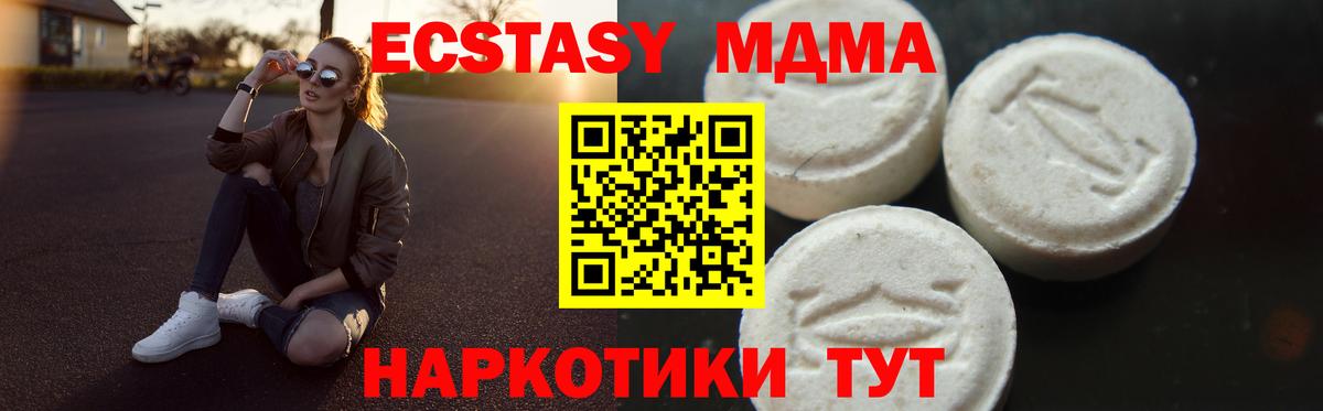 МДМА молли Белогорск