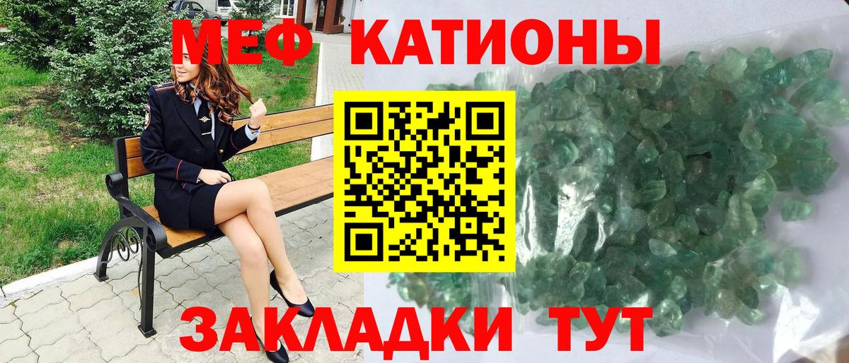 Меф  МЯУ-МЯУ кристаллы  МЯУ-МЯУ VHQ  Вход с VPN  Белогорск  Меф 