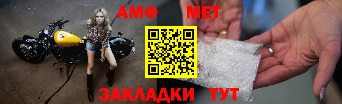 Первитин мет Белогорск