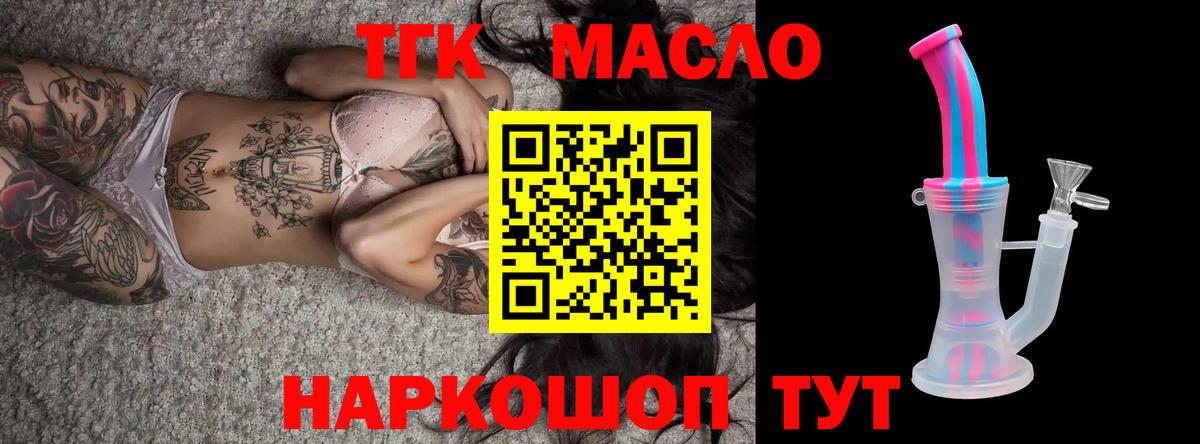 Дистиллят ТГК вейп с тгк  ТГК вейп  Вход с VPN  Белогорск 